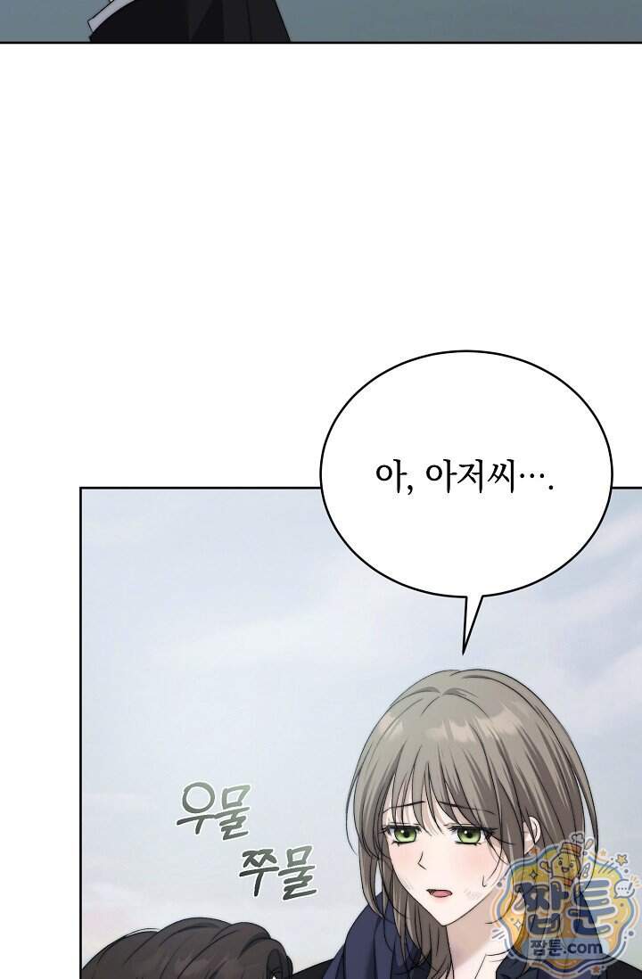 더 누드 2화 20