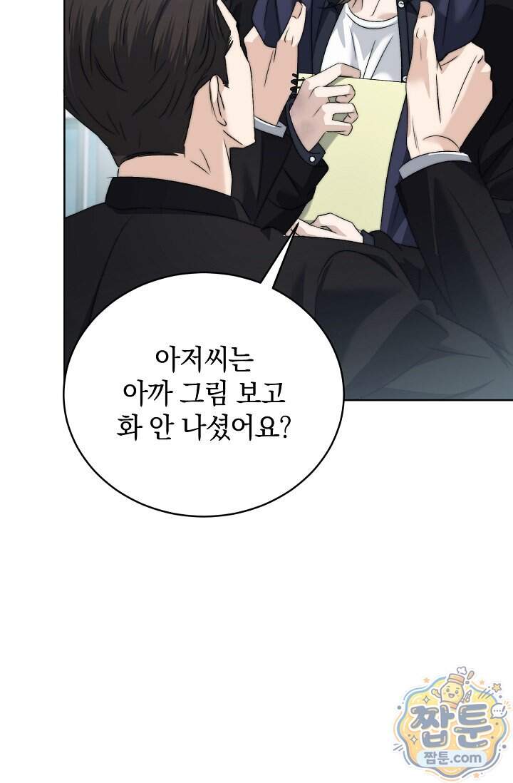 더 누드 2화 21