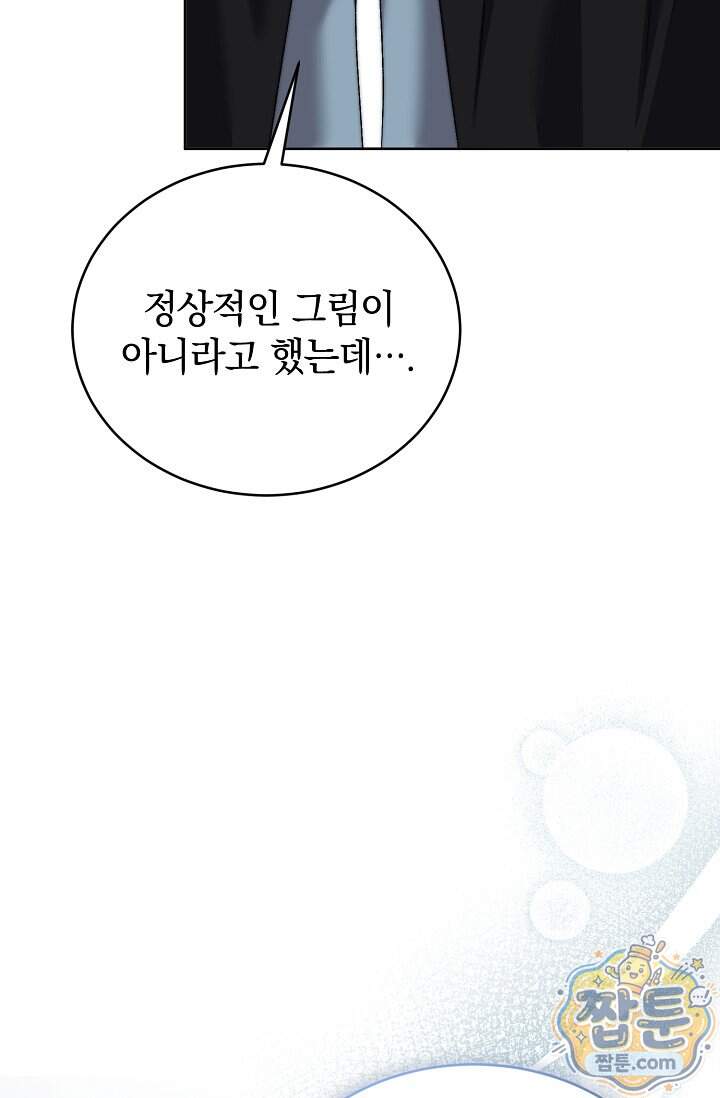 더 누드 2화 26