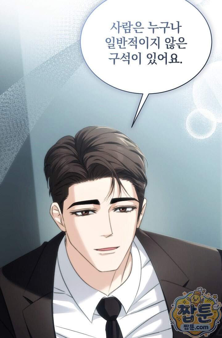 더 누드 2화 27