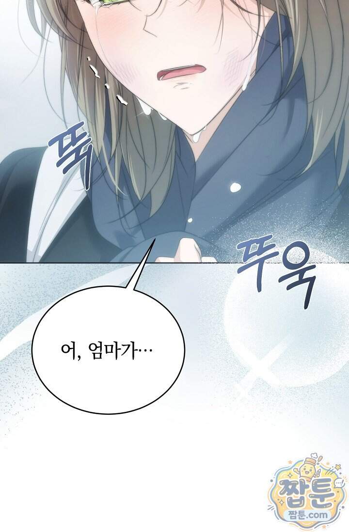 더 누드 2화 31
