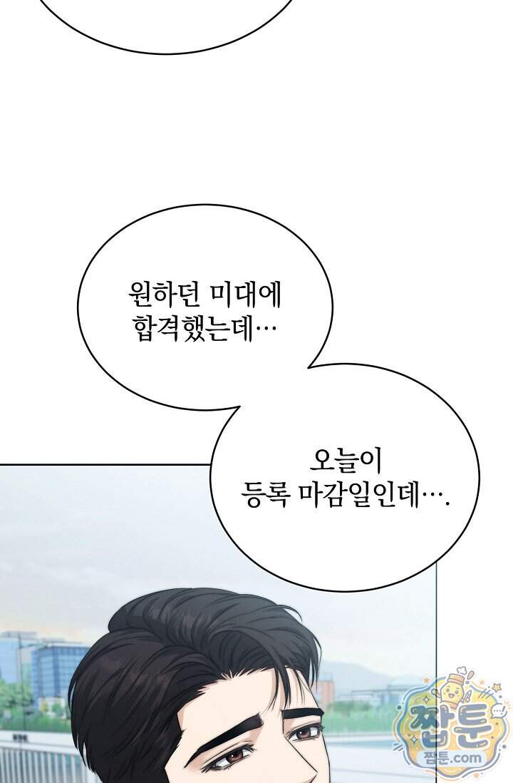 더 누드 2화 34