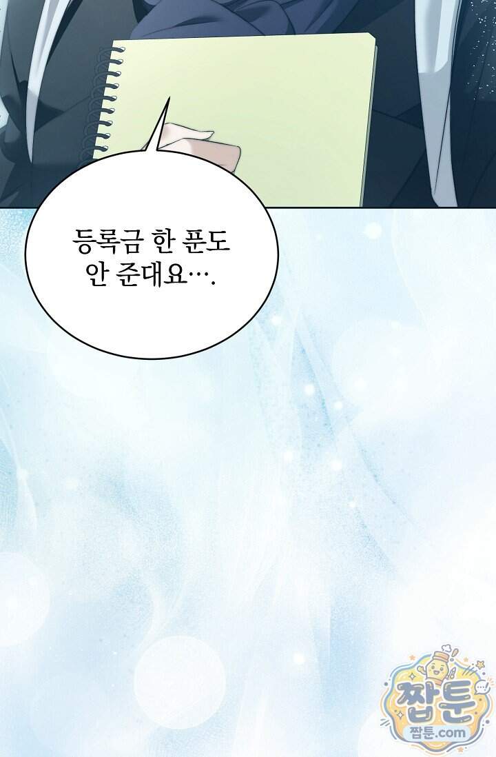 더 누드 2화 37