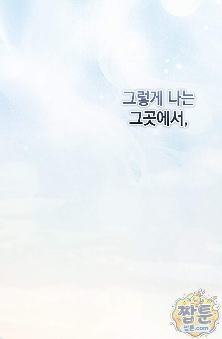 더 누드 2화 38