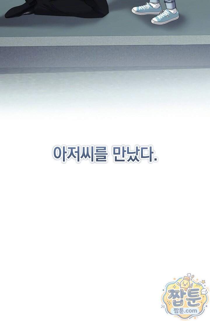 더 누드 2화 40