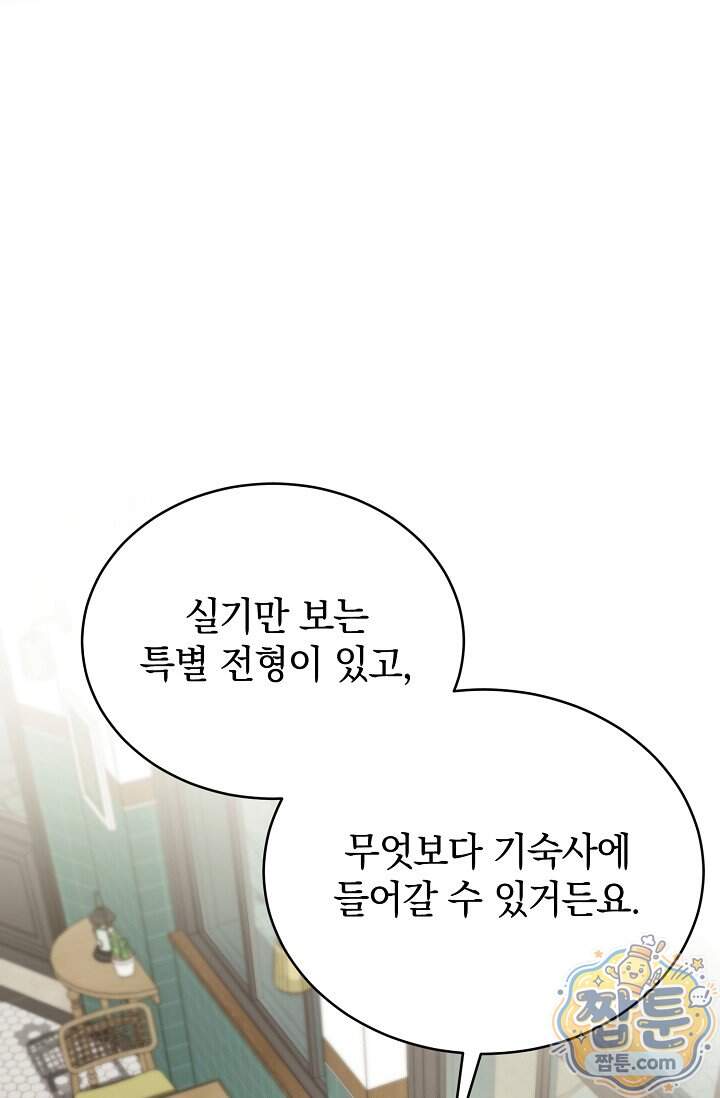 더 누드 2화 43