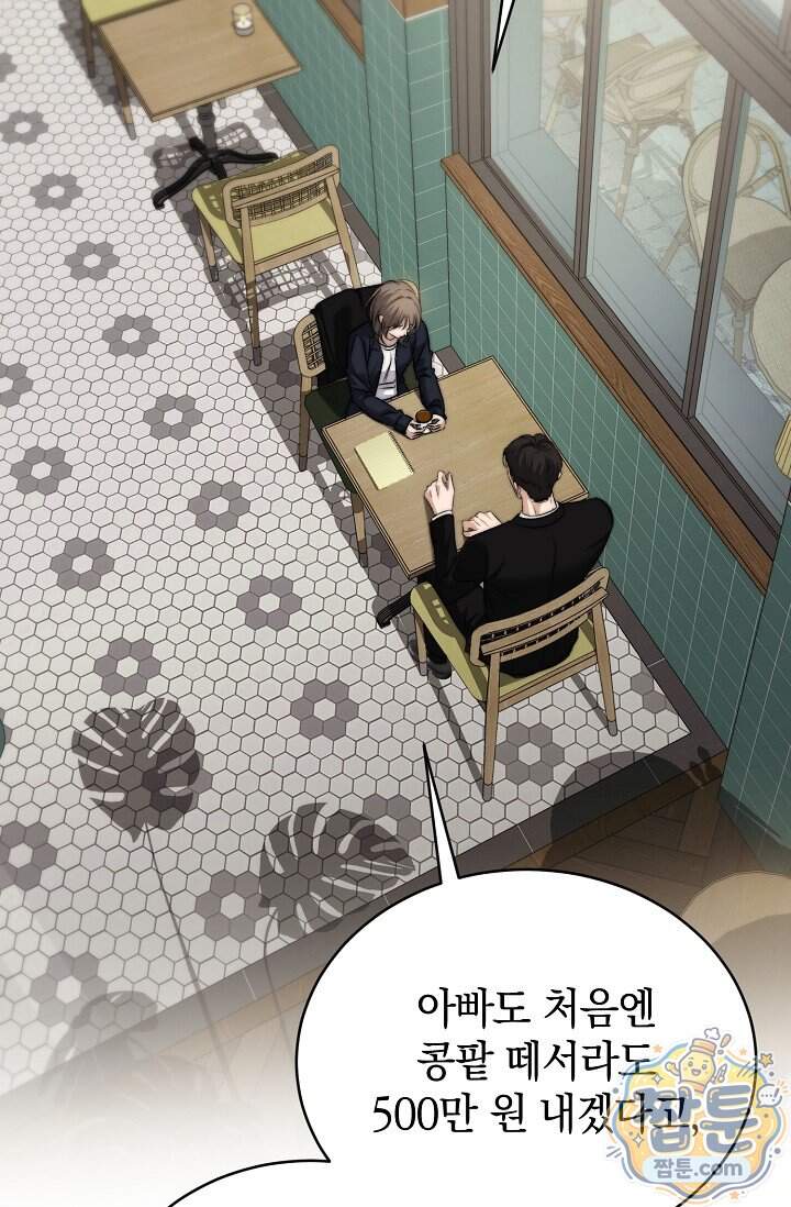 더 누드 2화 44