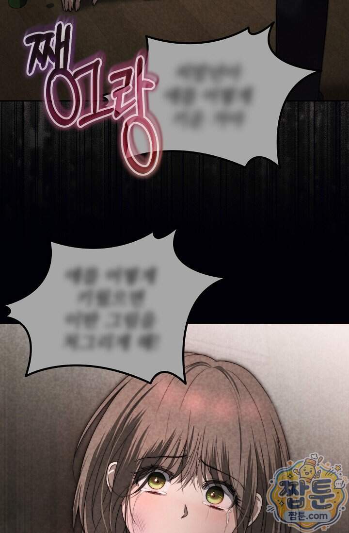 더 누드 2화 48
