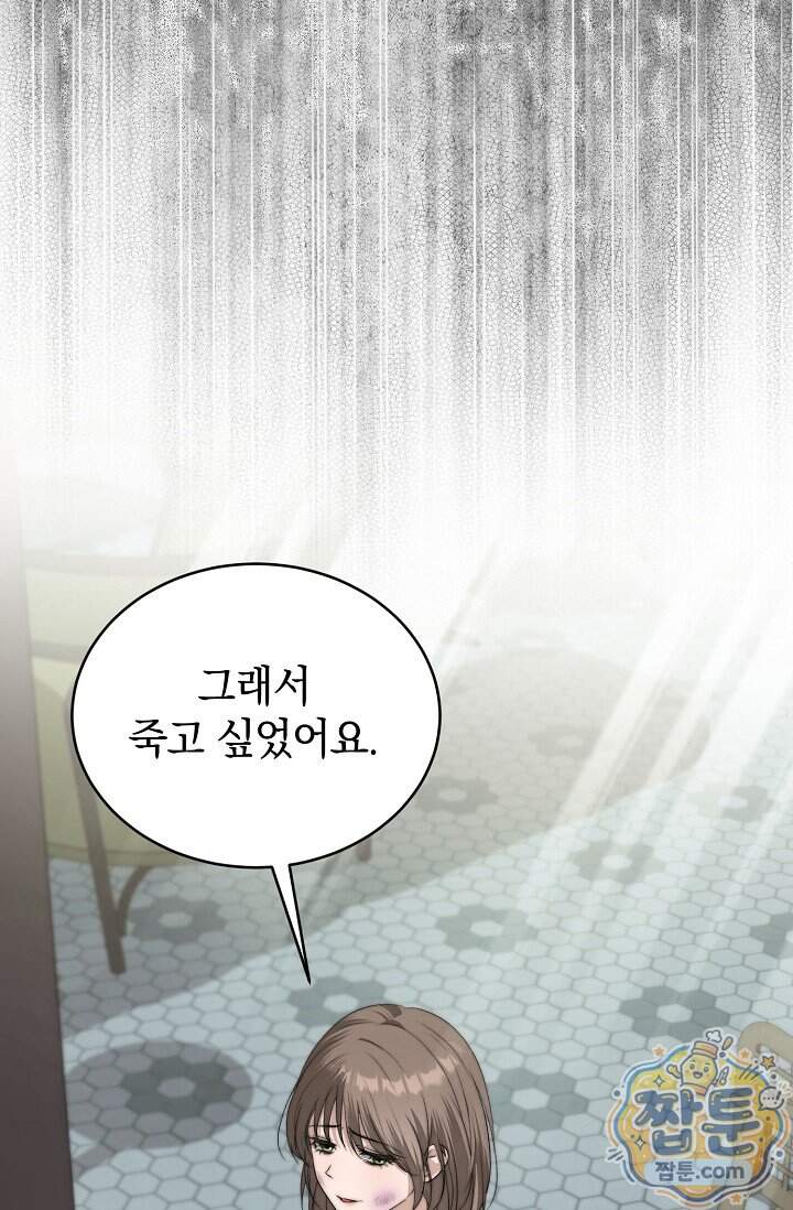 더 누드 2화 51