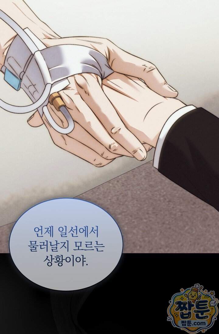 더 누드 2화 56