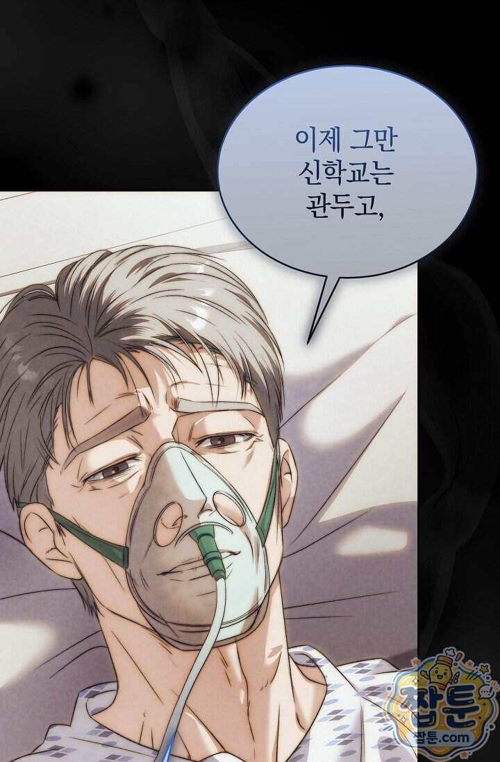 더 누드 2화 57