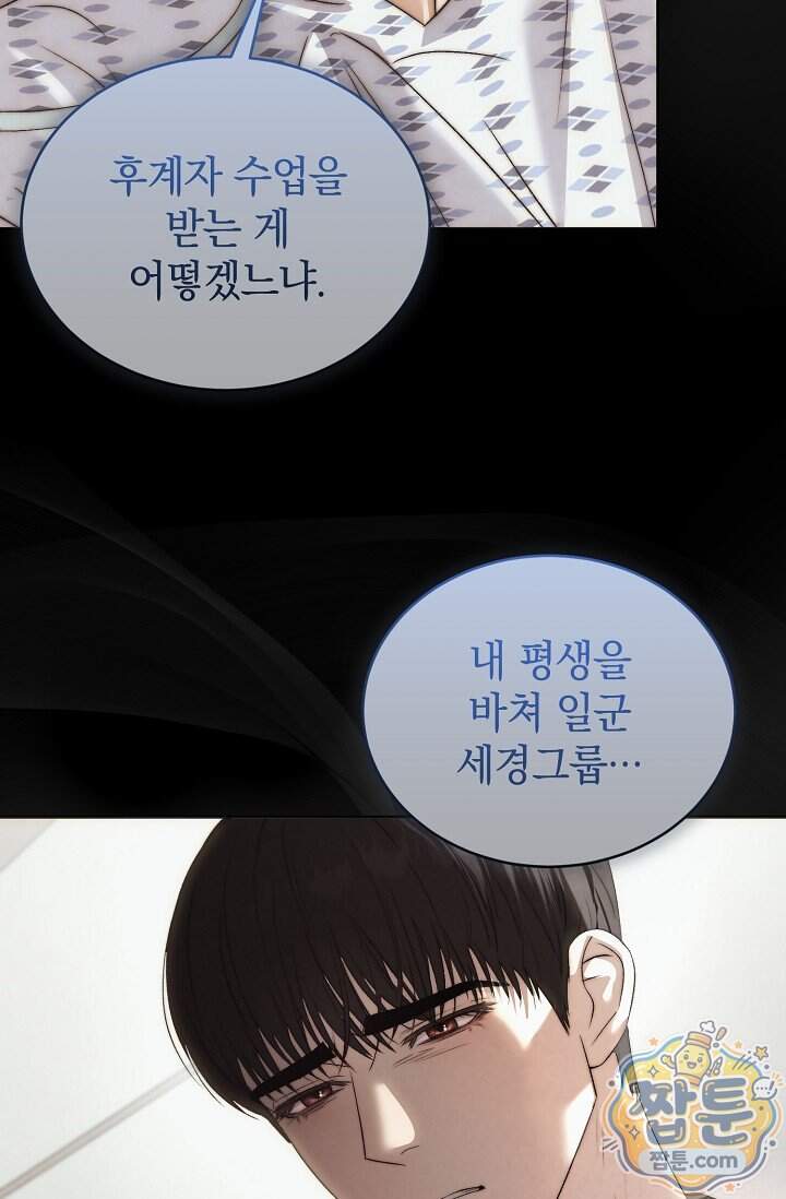 더 누드 2화 58