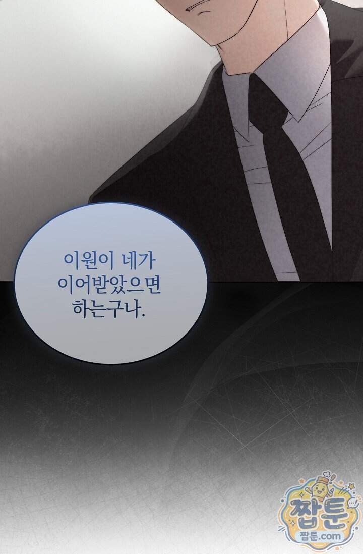 더 누드 2화 59