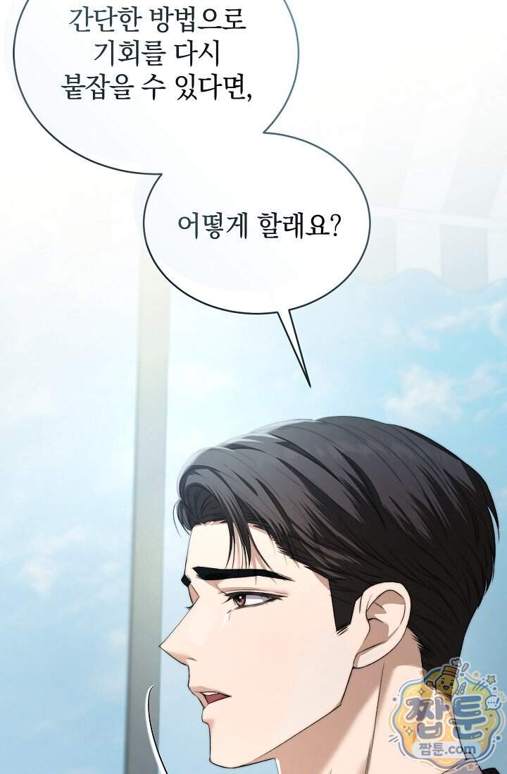 더 누드 2화 62