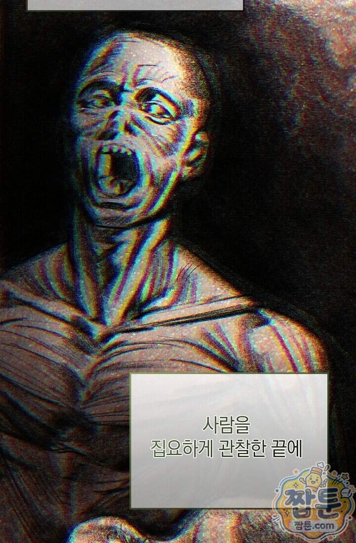 더 누드 2화 67