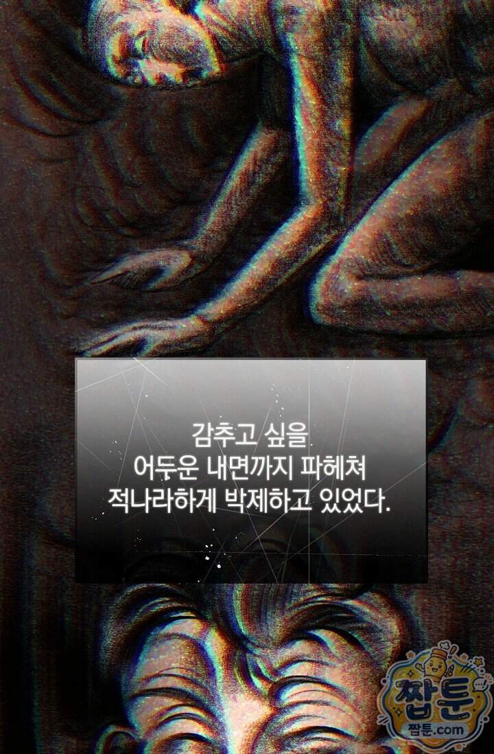 더 누드 2화 68