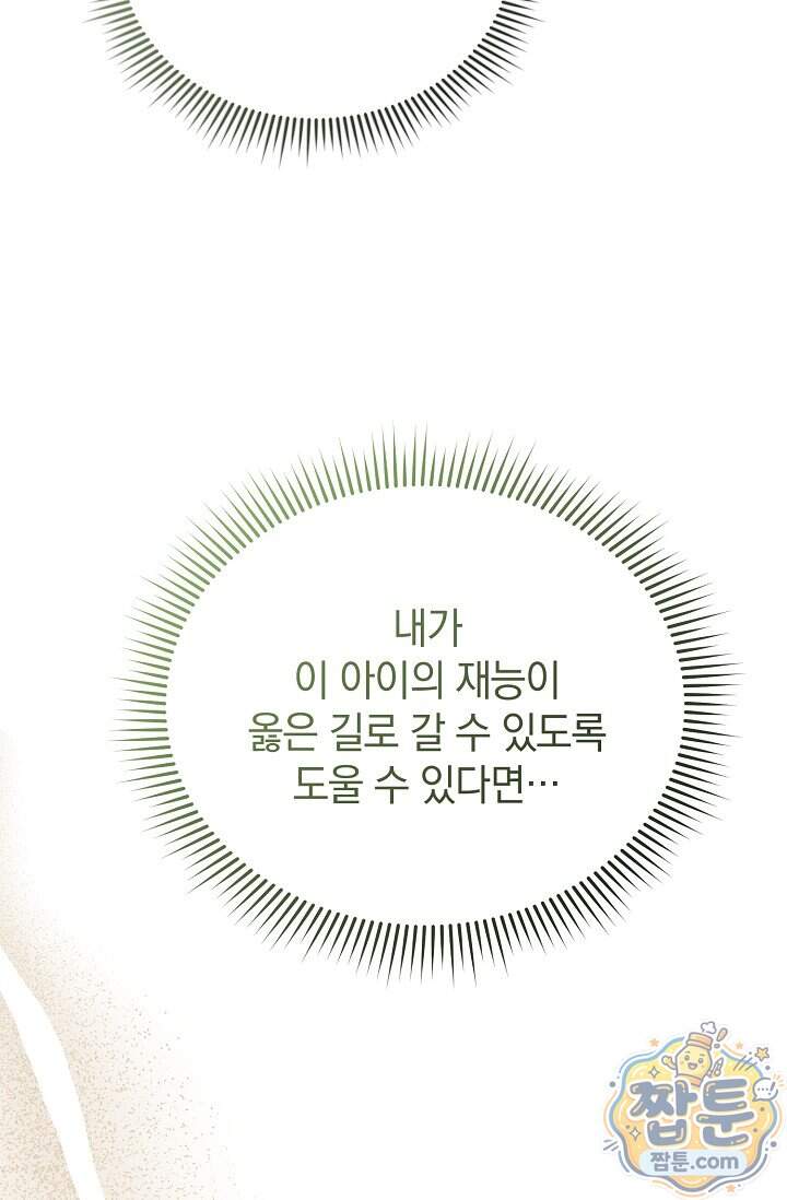 더 누드 2화 71