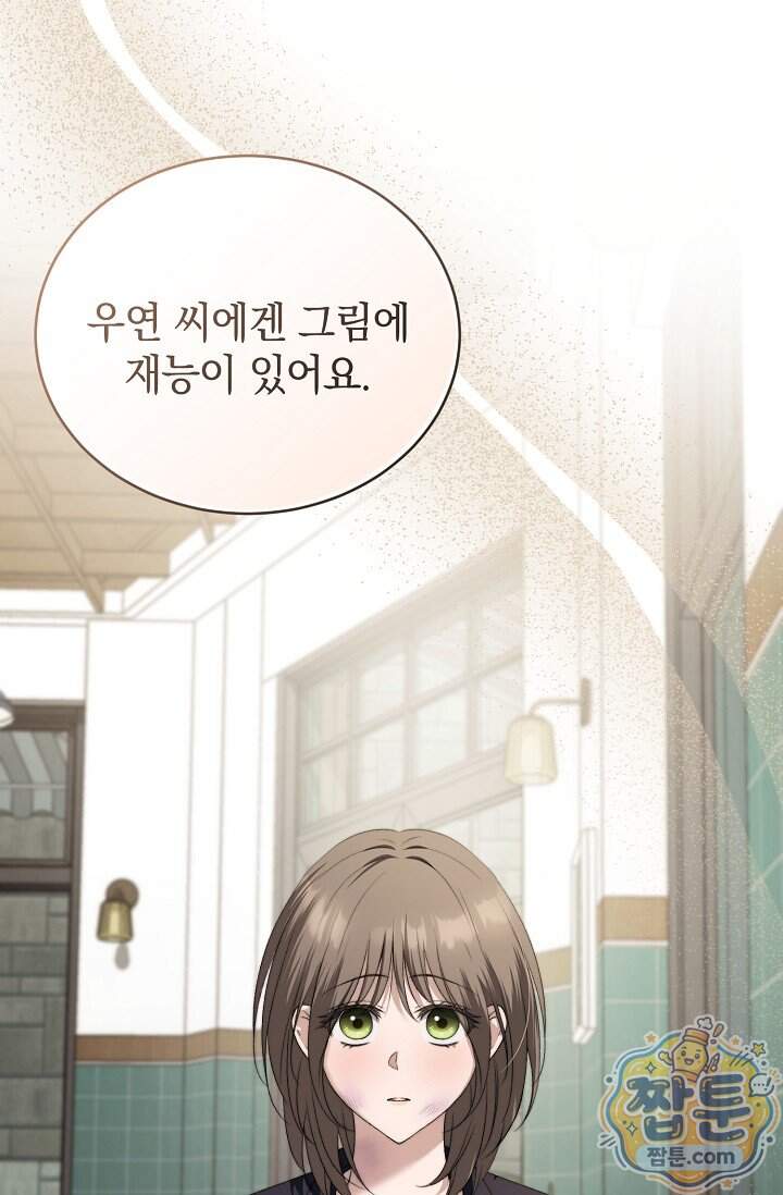 더 누드 2화 72