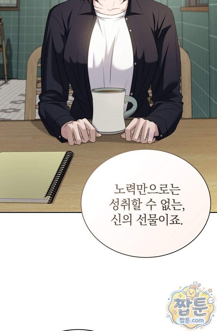더 누드 2화 73
