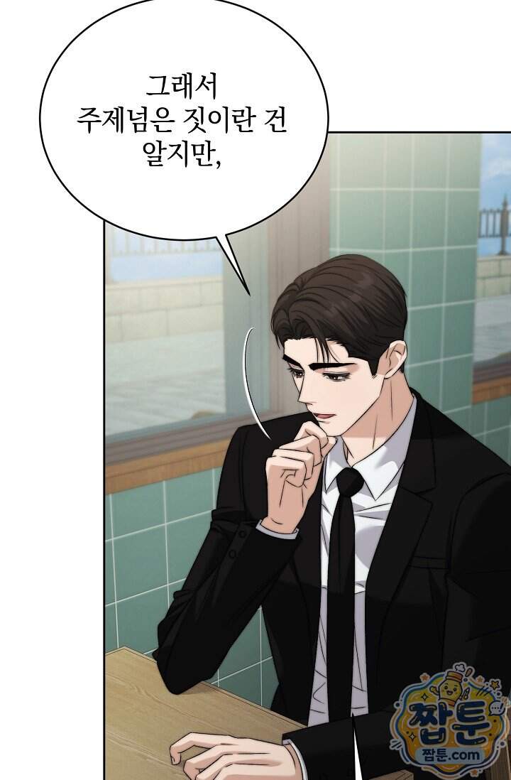 더 누드 2화 74