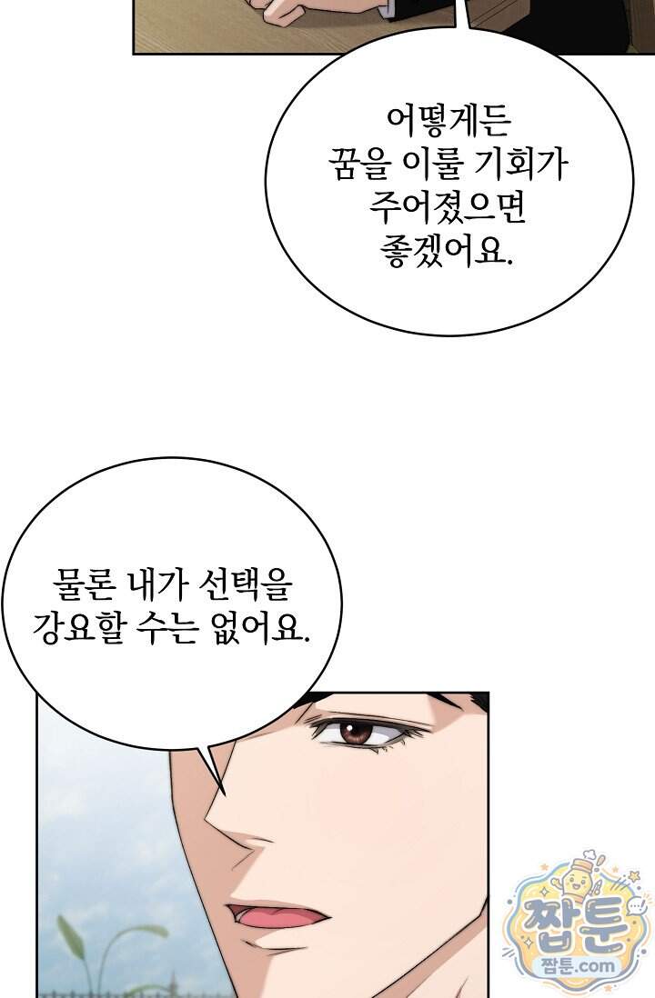 더 누드 2화 75