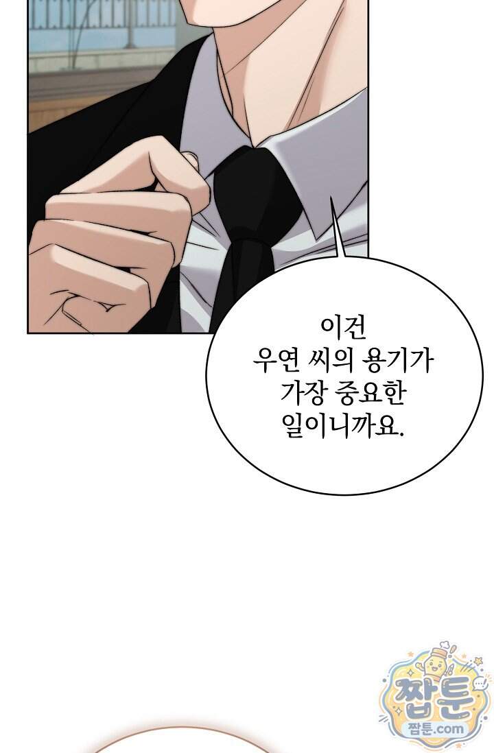 더 누드 2화 76