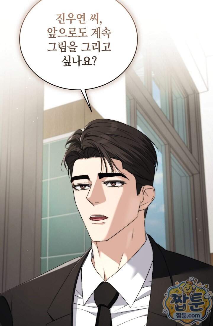 더 누드 2화 77