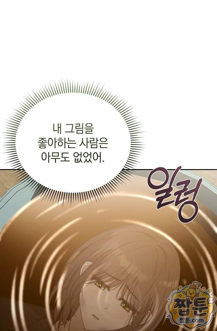 더 누드 2화 80
