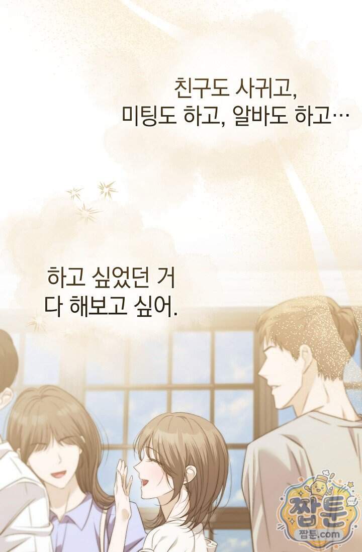 더 누드 2화 85