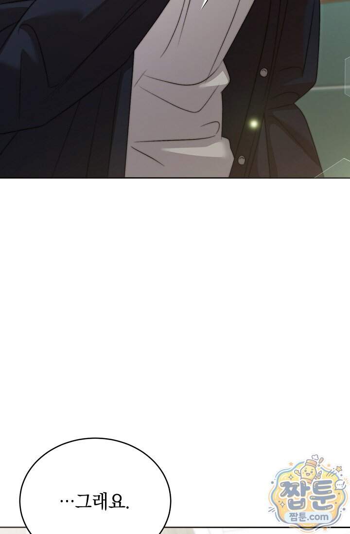 더 누드 2화 90