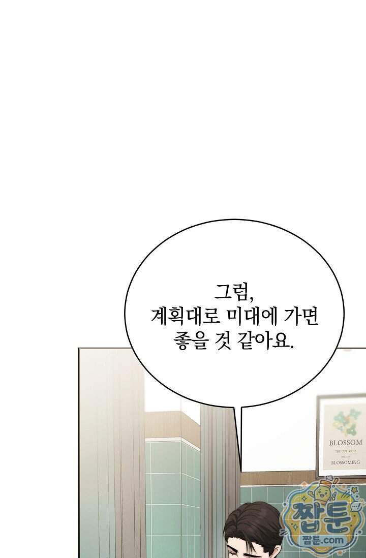 더 누드 2화 92