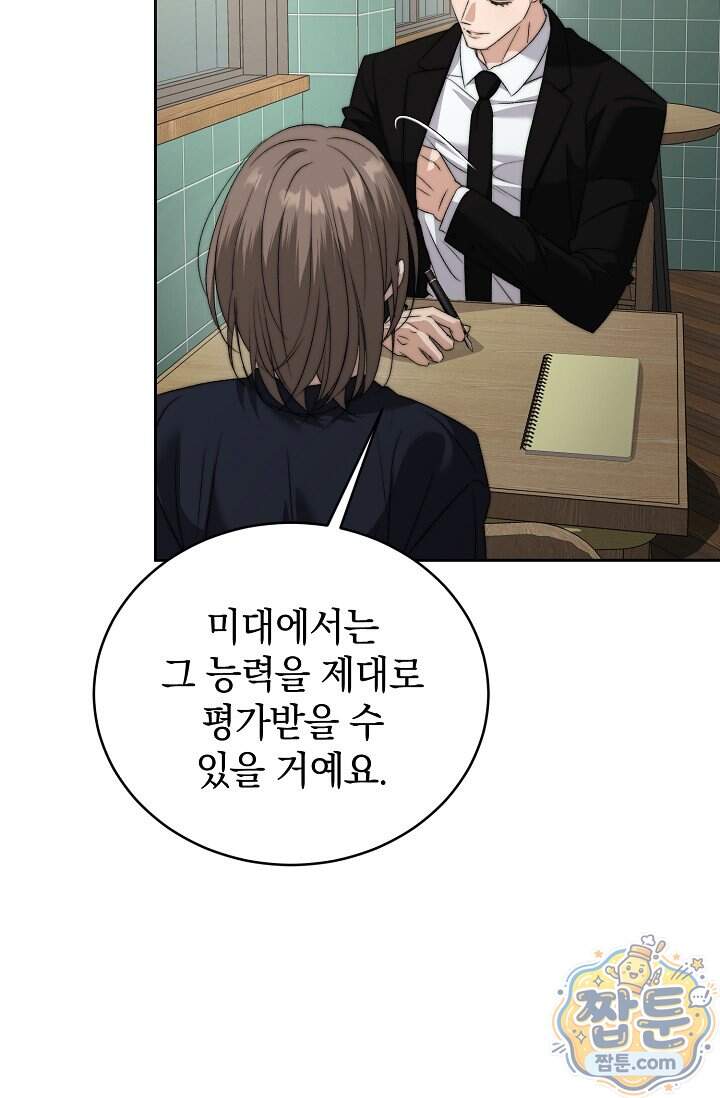 더 누드 2화 93