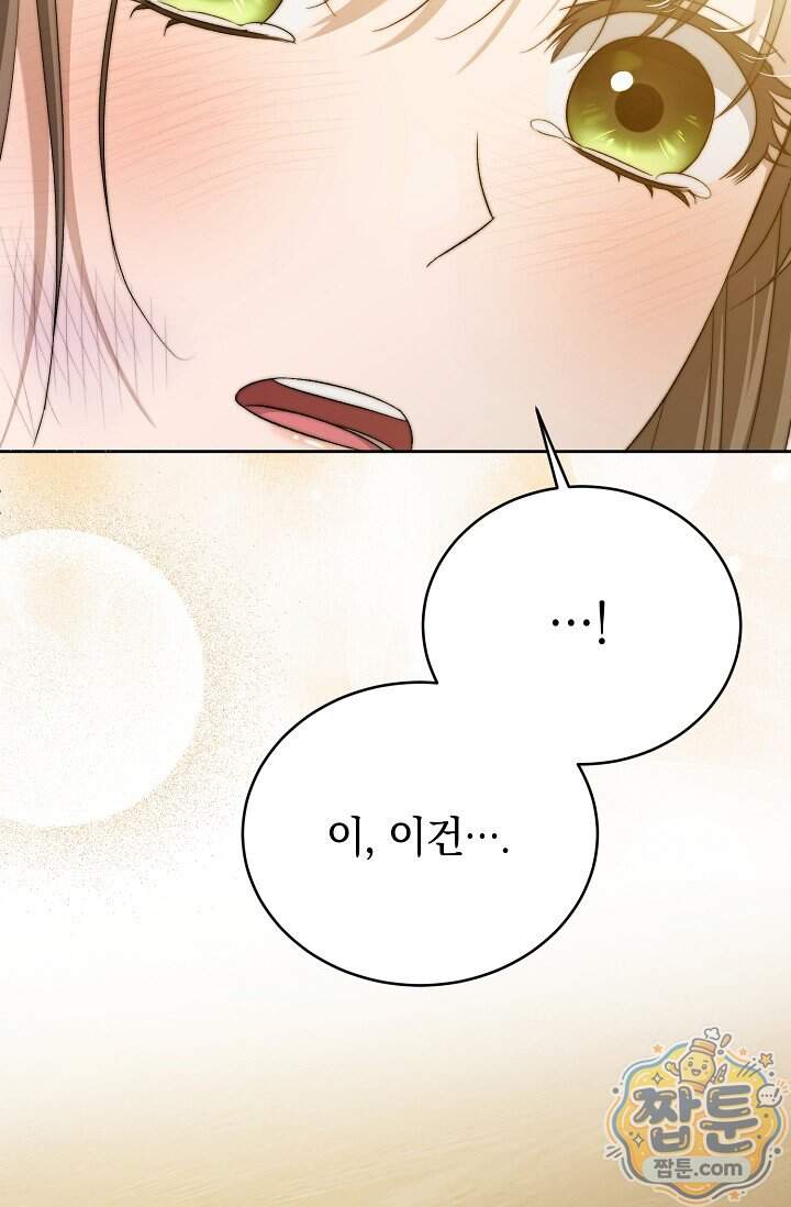 더 누드 2화 96