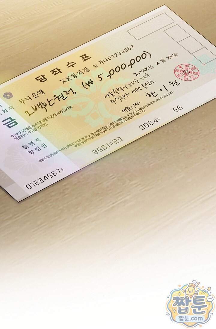 더 누드 2화 97