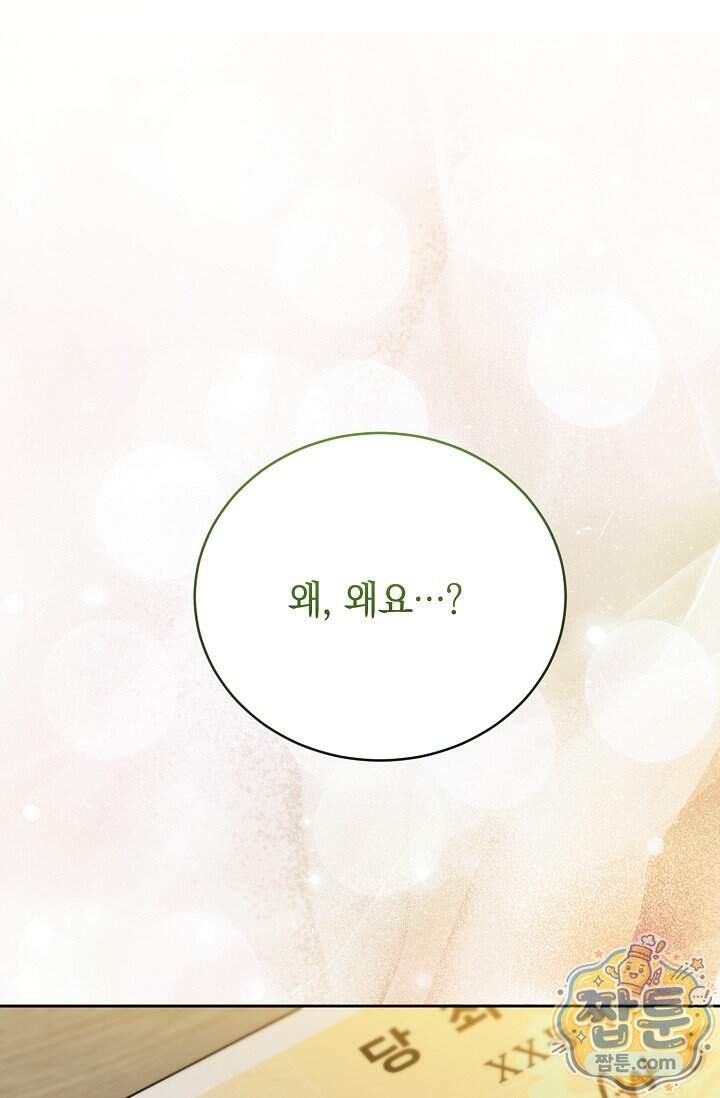 더 누드 2화 98