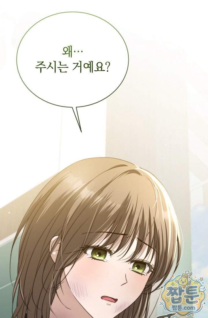더 누드 2화 100