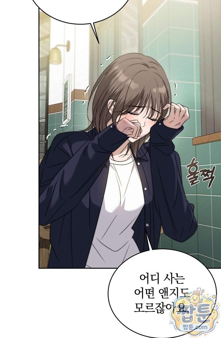 더 누드 2화 104