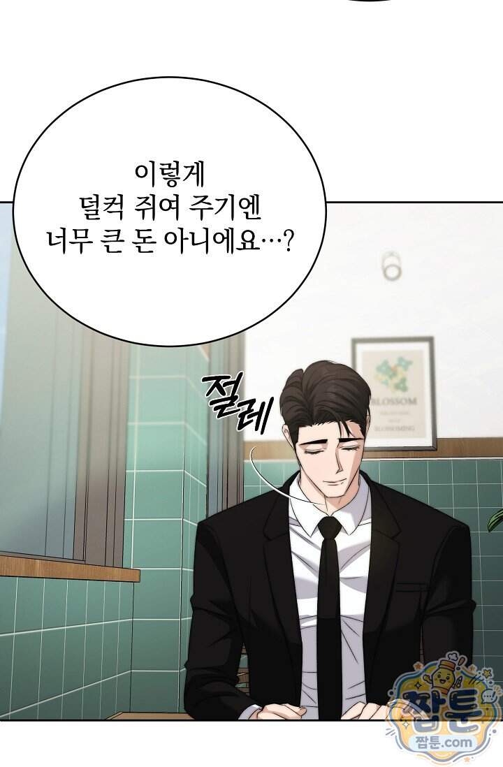 더 누드 2화 105