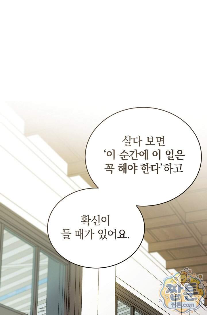 더 누드 2화 106