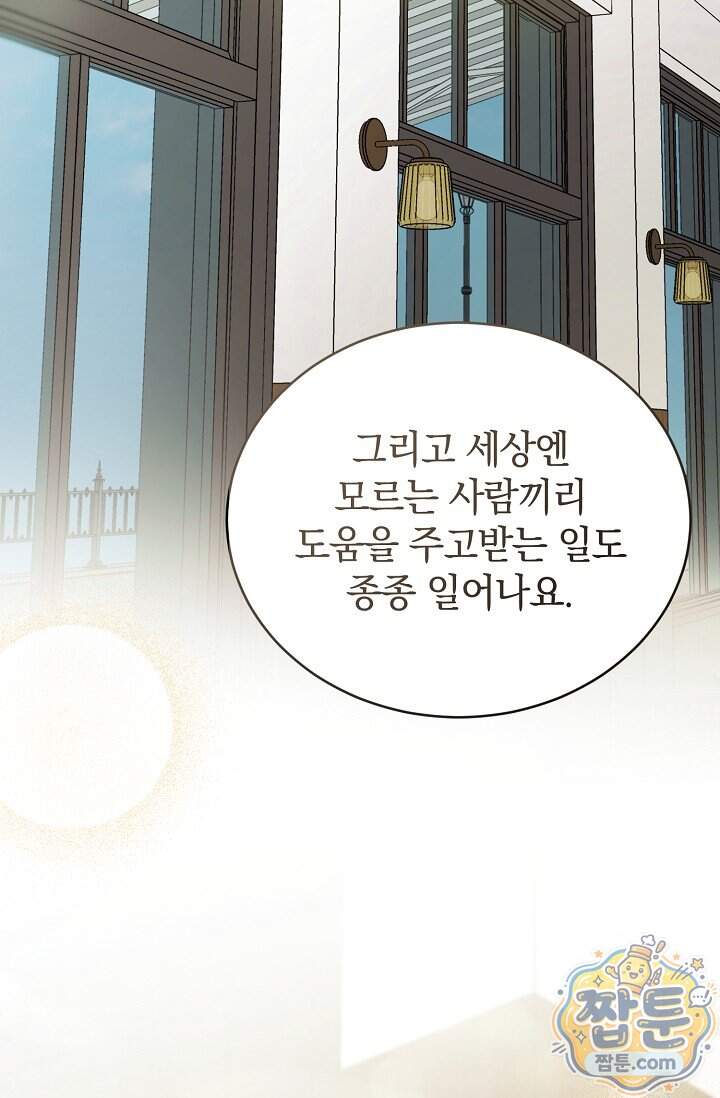 더 누드 2화 107