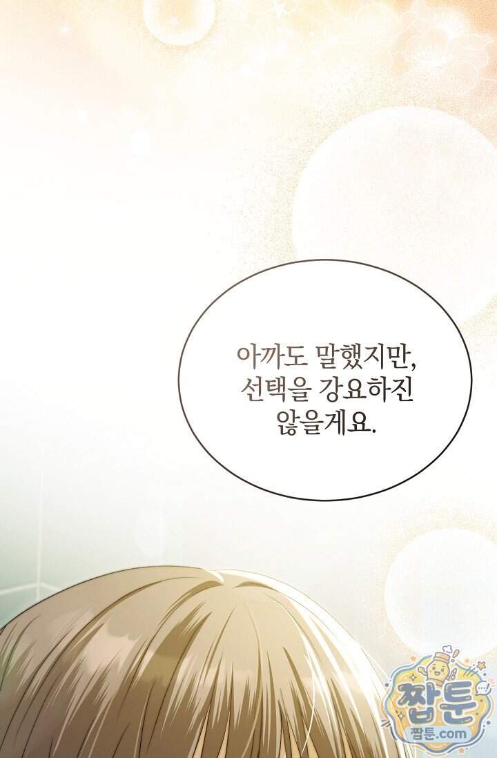 더 누드 2화 110