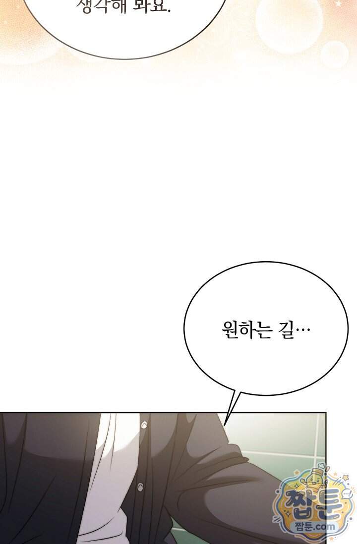 더 누드 2화 112