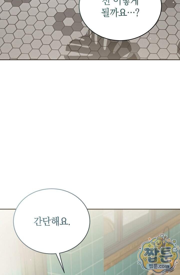 더 누드 2화 115