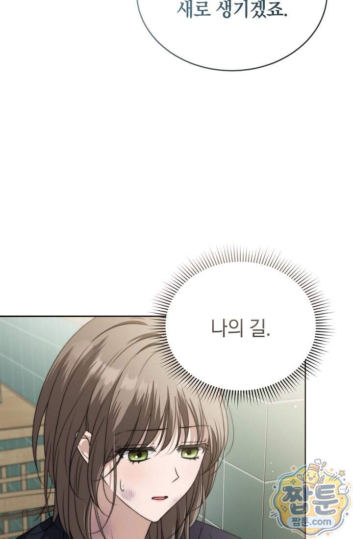 더 누드 2화 117