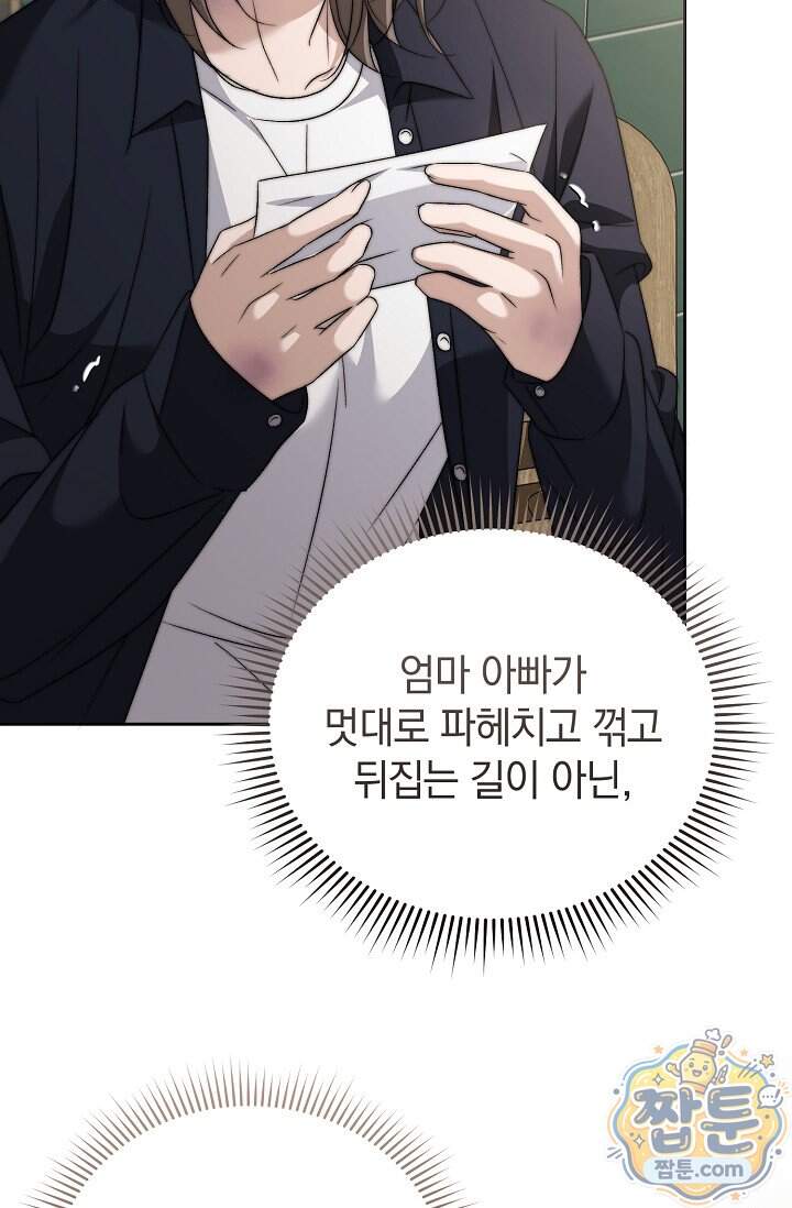 더 누드 2화 118