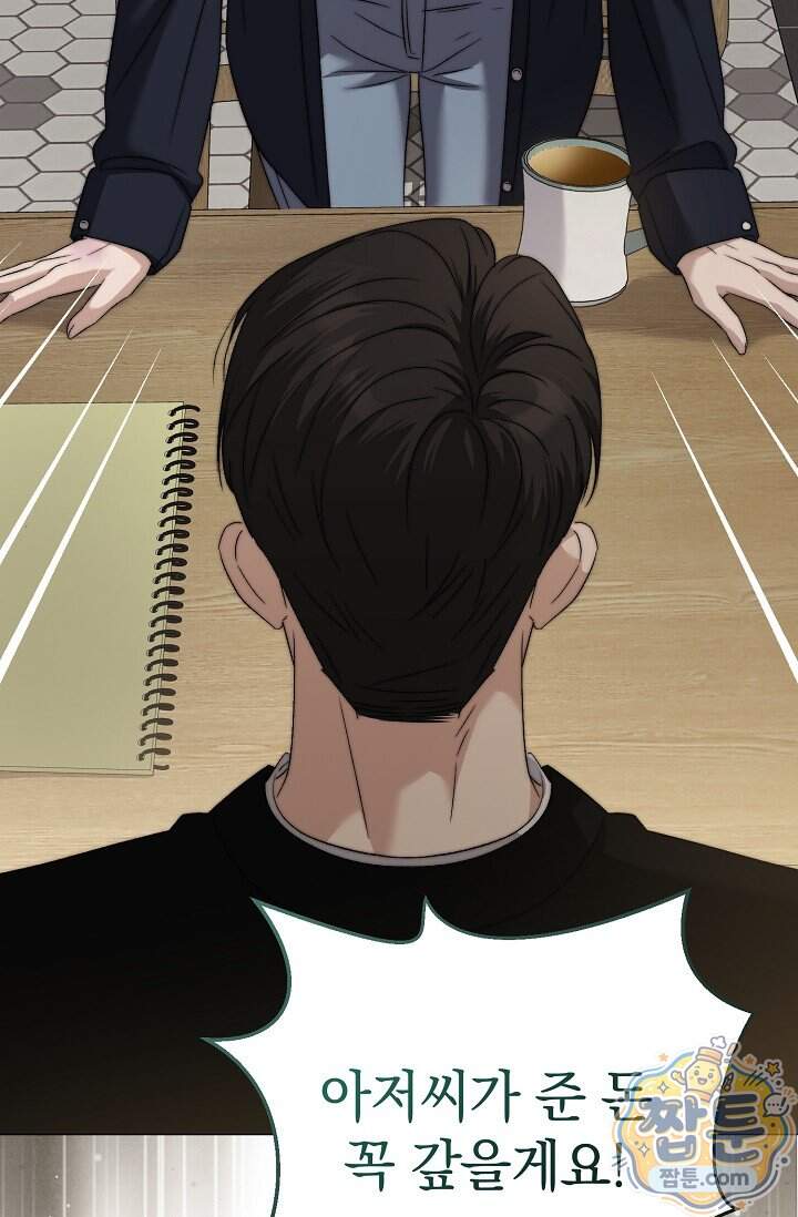 더 누드 2화 123