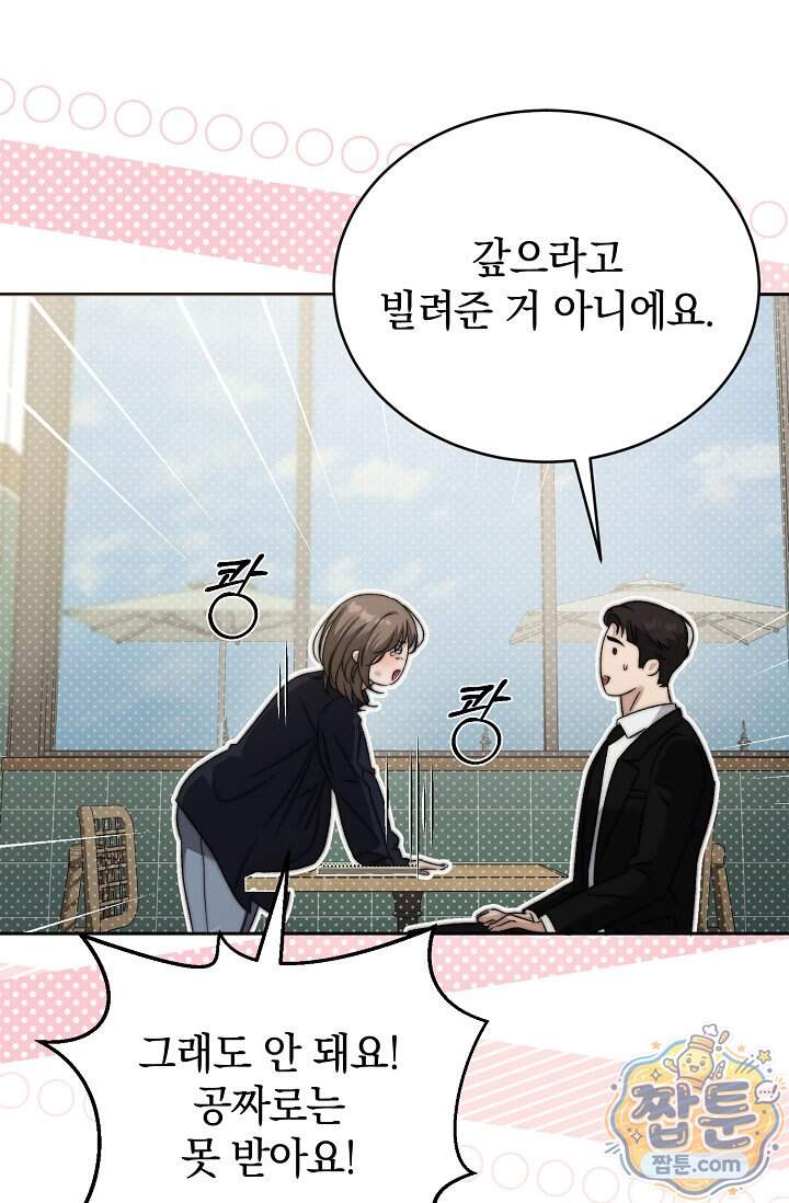 더 누드 2화 125