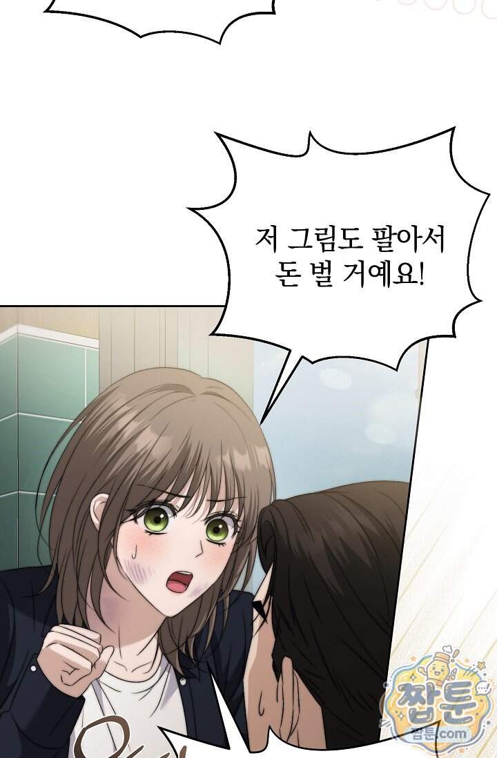 더 누드 2화 126