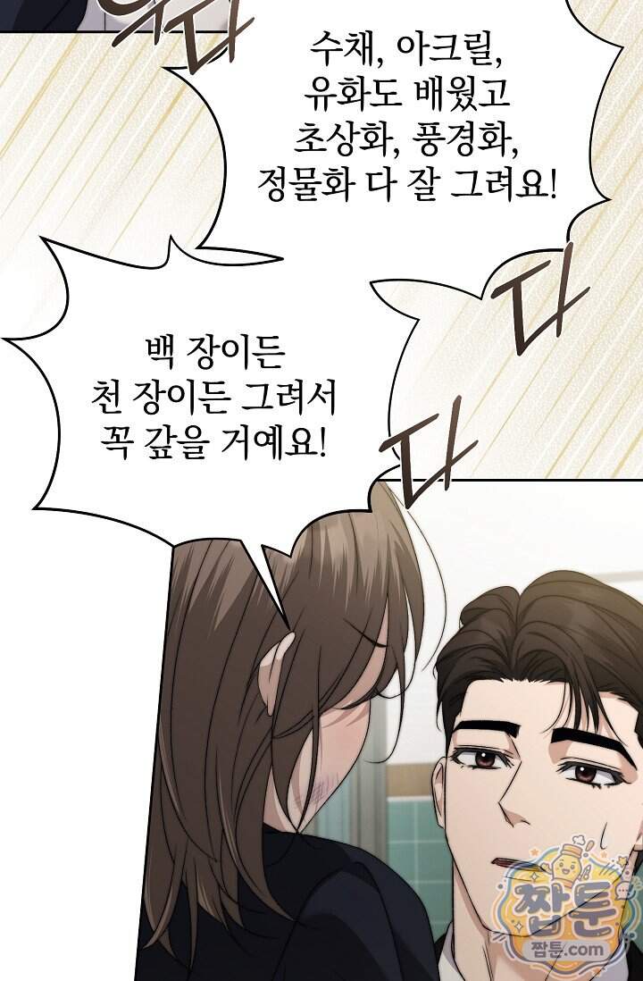 더 누드 2화 127