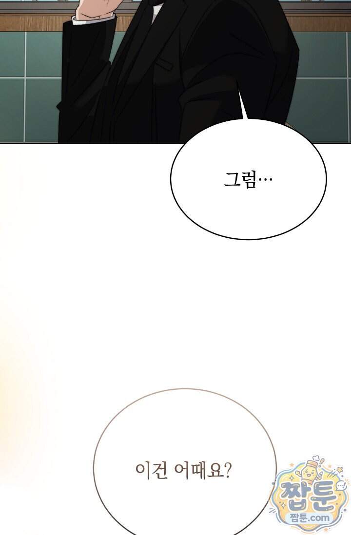 더 누드 2화 129